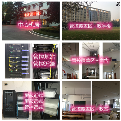  永登某军事院校管控案例（数字信令级）