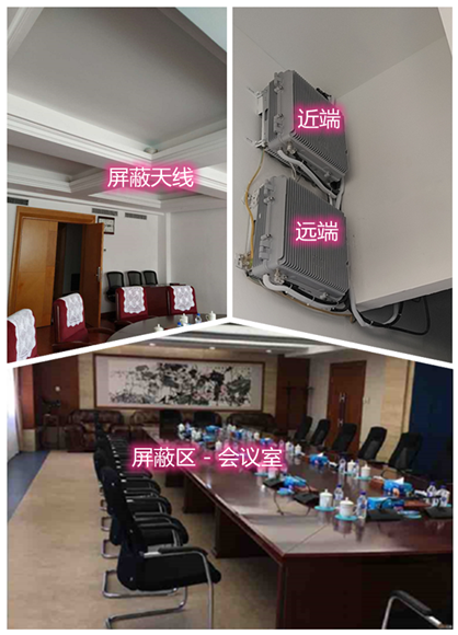  永登某机关单位会议室屏蔽案例（数字信令级）