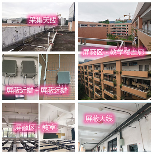  永登某中学考场屏蔽案例（数字信令级）
